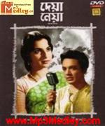 Deya Neya 1963 song download
